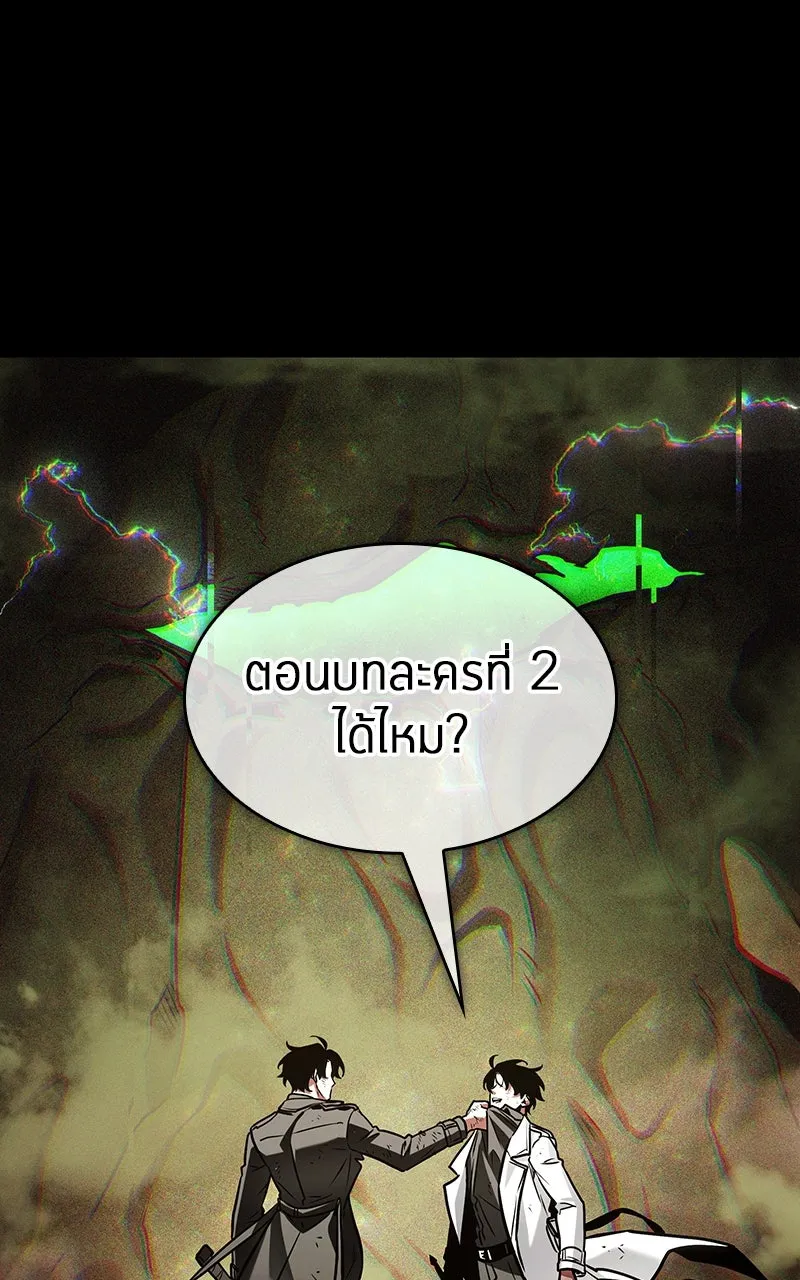 Omniscient Reader อ่านชะตาวันสิ้นโลก ตอนที่ 34 สิ่งที่กินไม่ได้ (2) รูปที่ 62