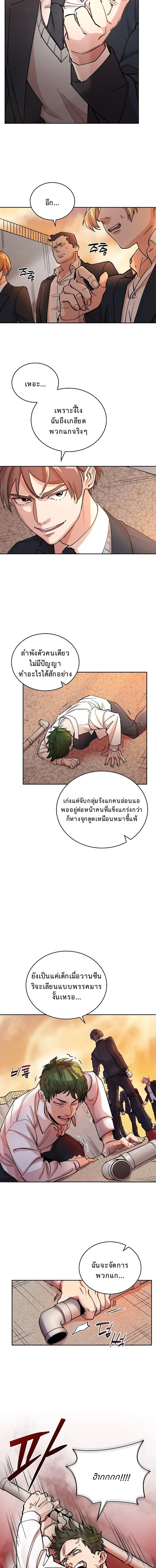The Devil and the Ice Witch ป_ศาจและน_ำแข_ง ตอนที่ ตอนที่ 5 รูปที่ 6