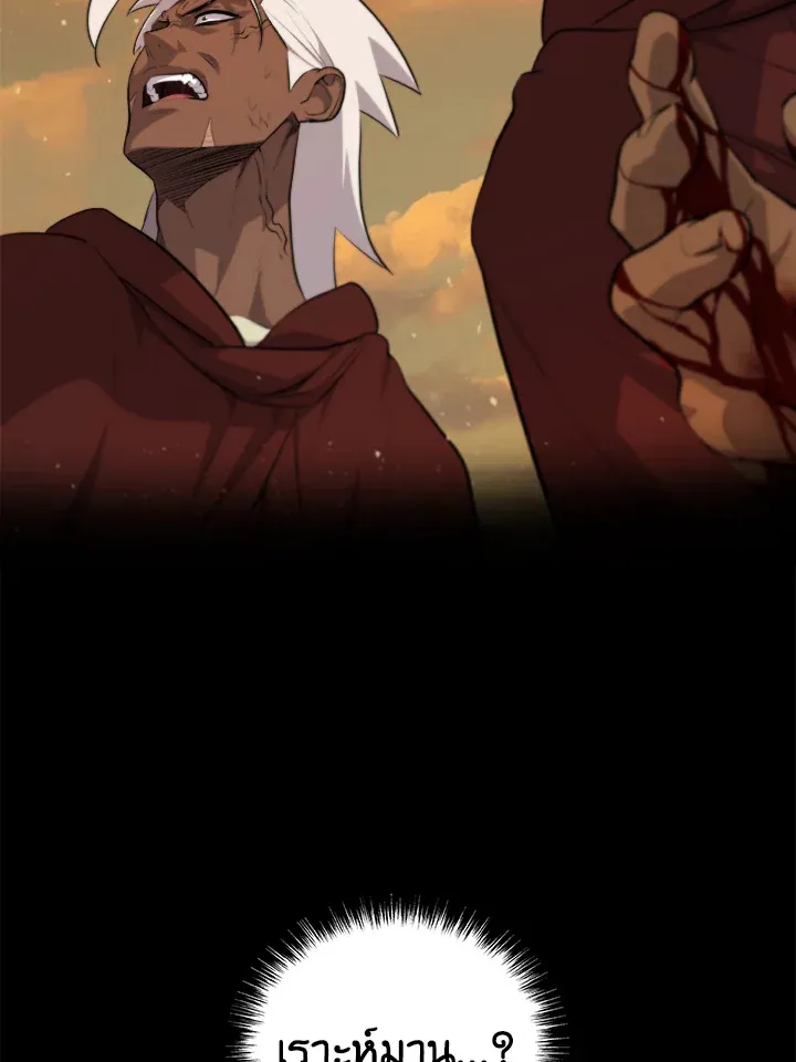 Overpowered Sword ตอนที่ ตอนที่ 136 รูปที่ 3