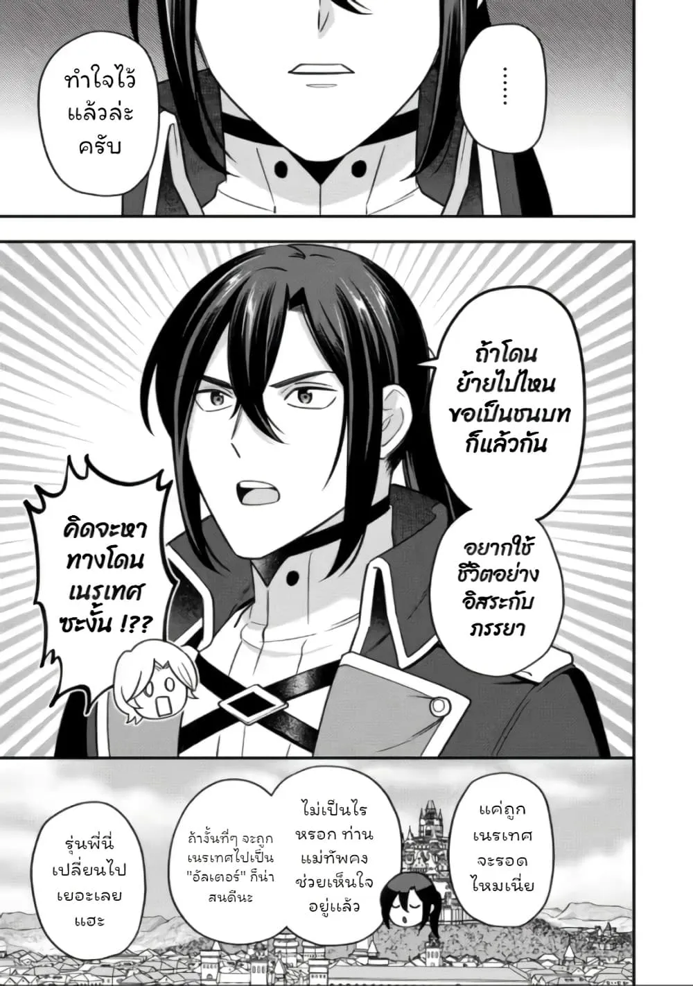 Manga-lc-com อ่านมังงะ อ่านการ์ตูน ออนไลน์ ฟรี Aisanai to Iwaremashite mo Moto Maou no Hakushaku Reijou wa  ตอนที่ 1 2 3 4 5 6 7 8 9 10 11 12 13 14 ฟรี ไม่มีโฆษณา Manga-lc - อ่าน มังงะ อ่าน การ์ตูน ออนไลน์ อ่านมังงะ ฟรี