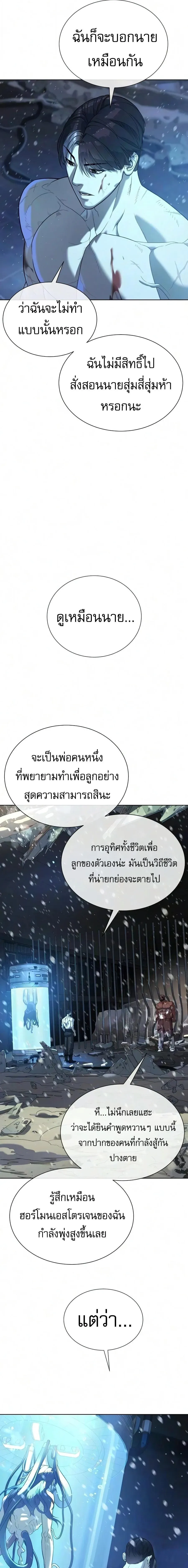 Killer Peter ป_เตอร_โคตรน_กฆ_า ตอนที่ ตอนที่ 133 รูปที่ 23