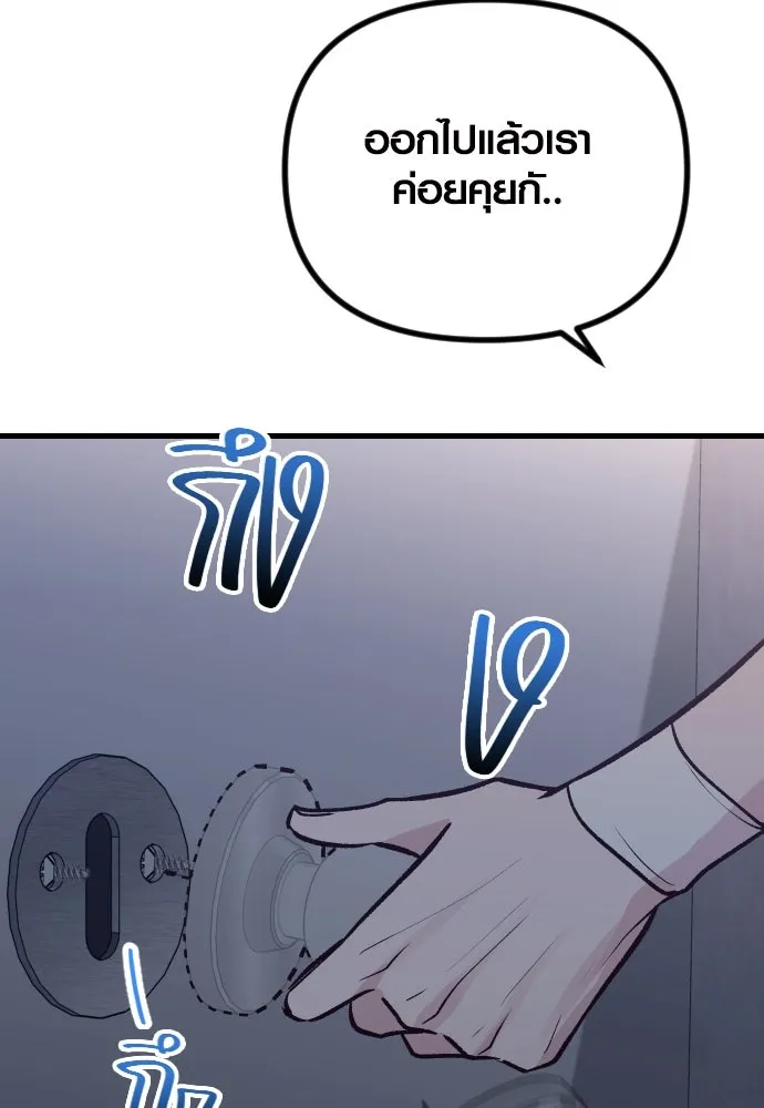 รักกันคนละครึ่งทาง ตอนที่ 28 รูปที่ 146