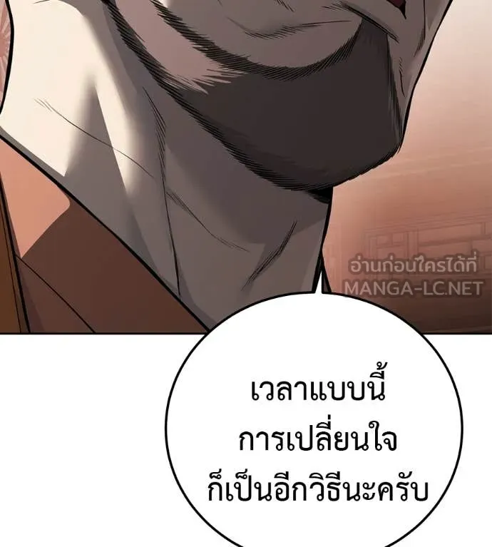 มัจจุราชชุดแดง ตอนที่ 37 รูปที่ 75