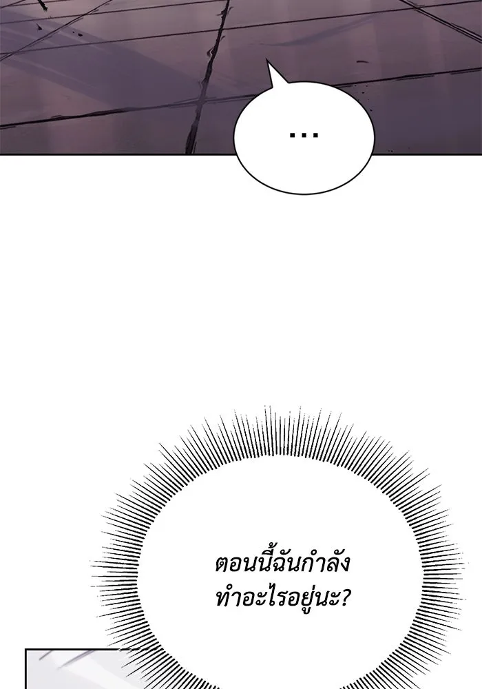 ชีวิตพลิกผันของลอร์ดผู้เกียจคร้าน ตอนที่ 86 มุ่งสู่เส้นทางของแต่ละคน รูปที่ 28