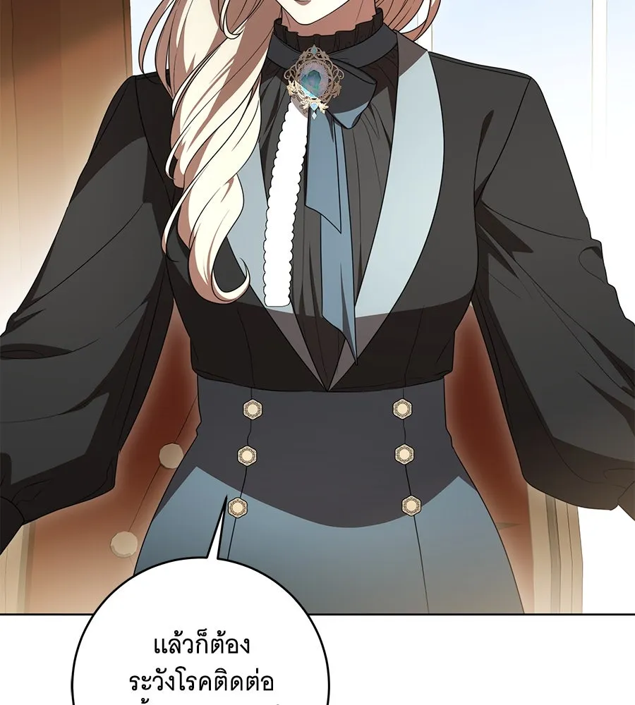 ทุกอย่างที่เสียไป ฉันขอทวงคืน ตอนที่ 71 รูปที่ 38