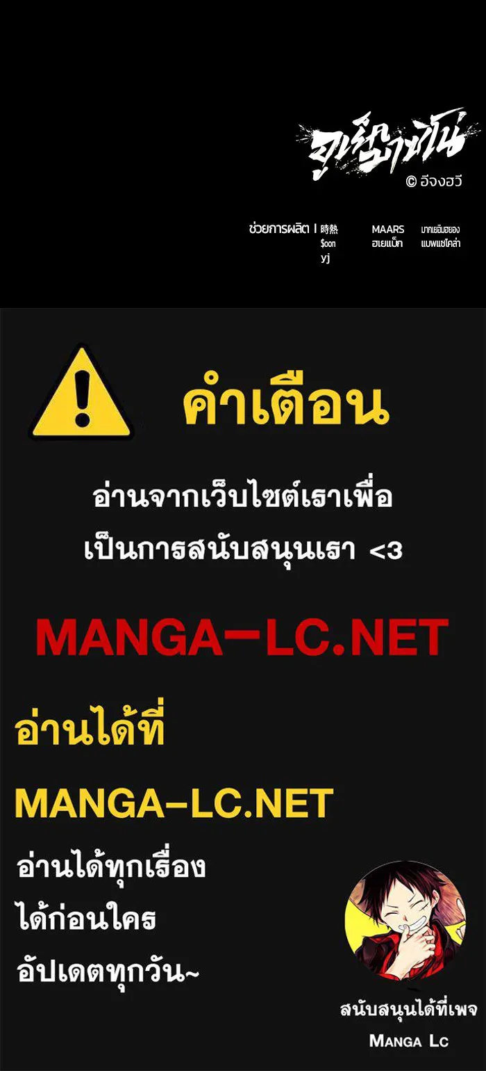 อูเร็ค มาซิโน่ ตอนที่ 47 เวลาแห่งแสง 1 รูปที่ 176