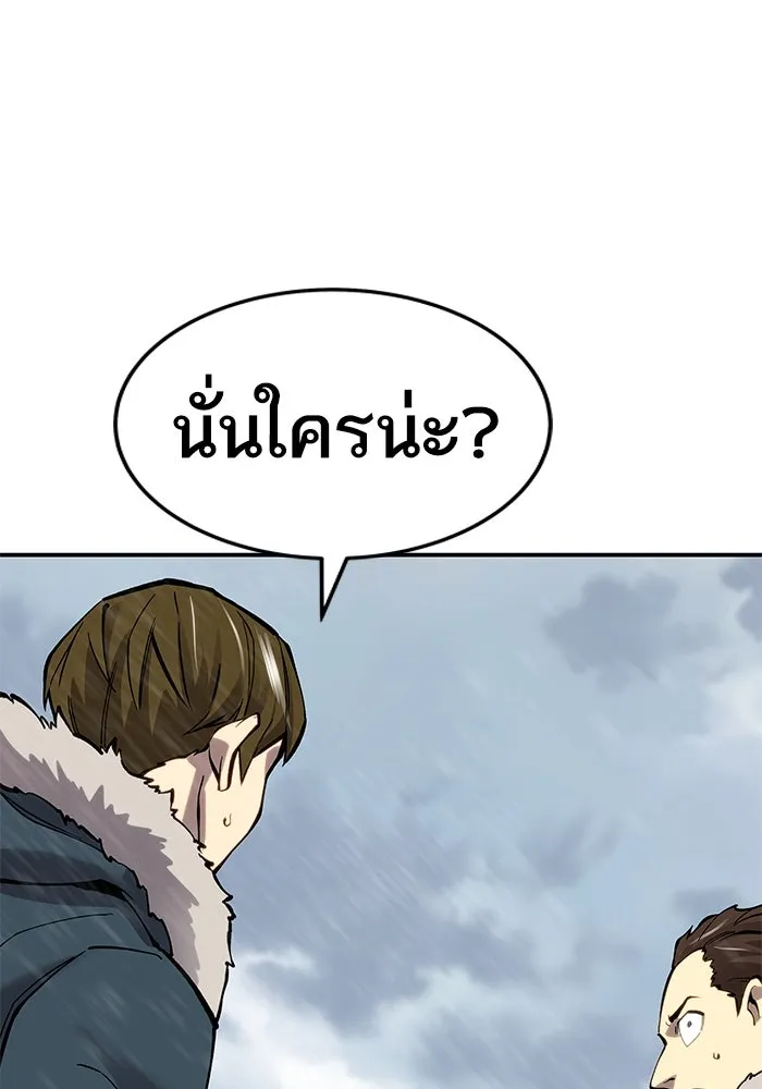 ยอดคนเลเวลทะลุ ตอนที่ 18 ฟรอซน่าเรด (4) รูปที่ 41