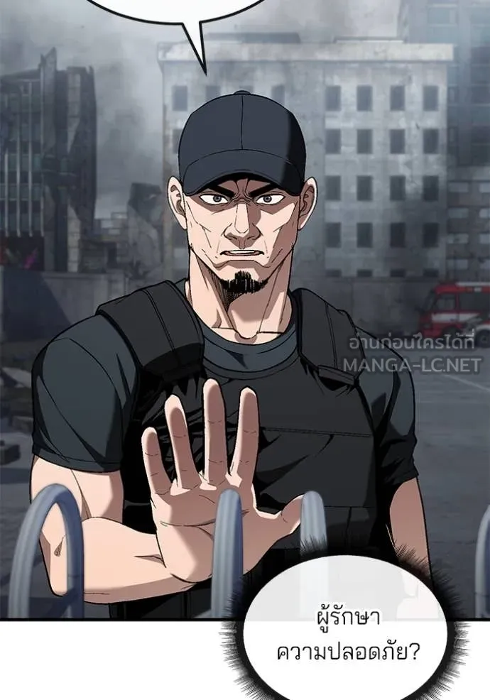 สนิมเชือดเลือดสาด ตอนที่ 36 รูปที่ 70
