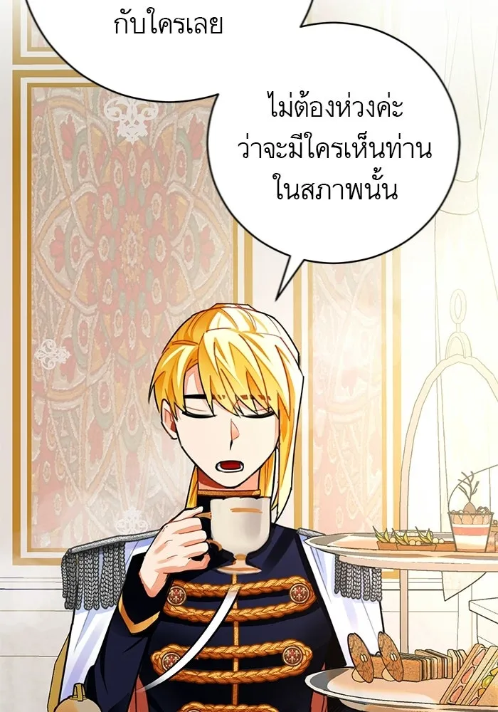 บุตรีดยุกขอไม่แต่งงานbrกับหนุ่มในฝัน ตอนที่ 25 รูปที่ 97