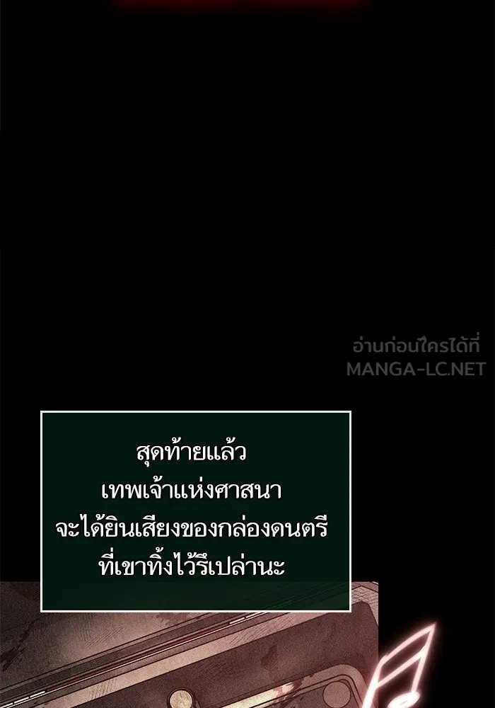 หลังวันสิ้นโลก ตอนที่ 106 รูปที่ 45