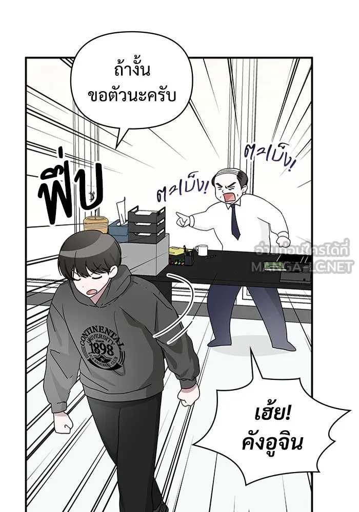 ฉันเนี่ยนะ นักแสดงขั้นเทพ ตอนที่ บทนำ รูปที่ 12