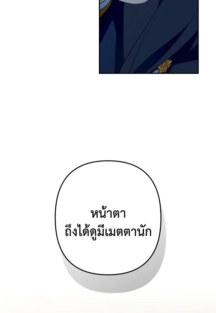 เลดี้มินต์ ตอนที่ 104 รูปที่ 61