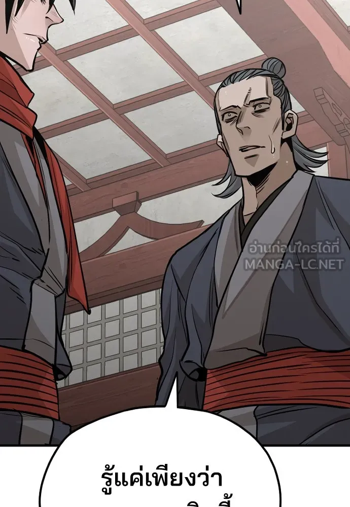 เส้นทางสู่เทพมาร ตอนที่ 21 รูปที่ 75