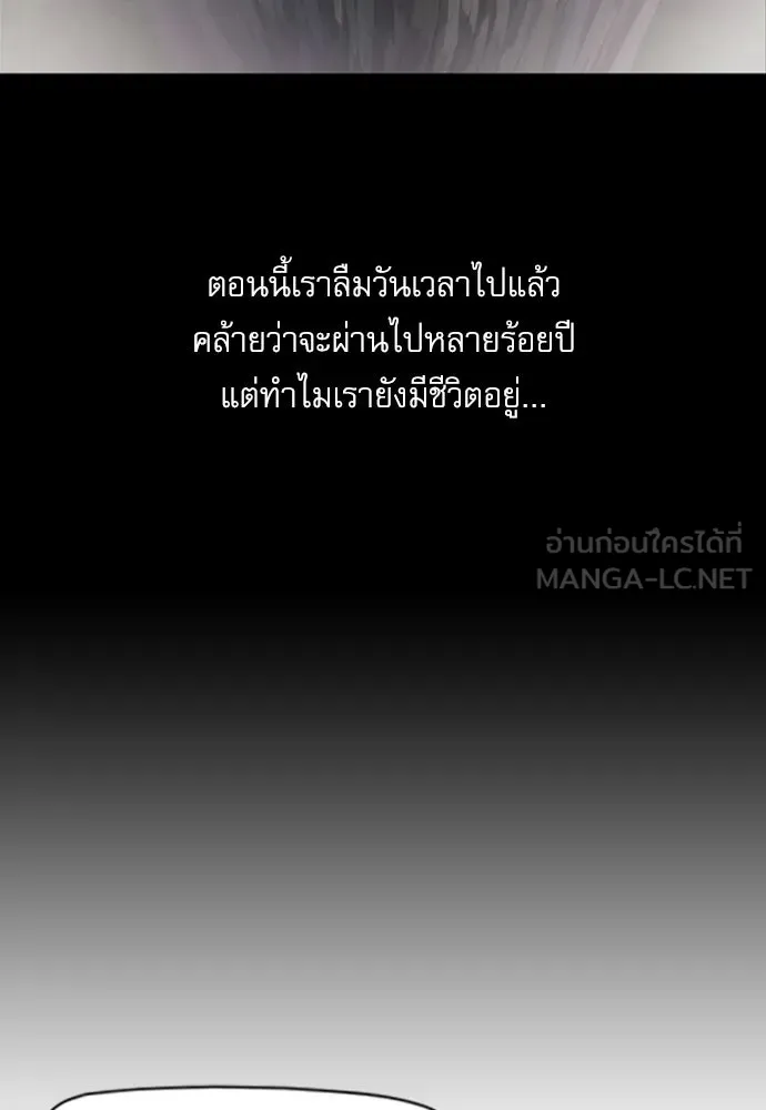 ดรูอิดแห่งสถานีโซล ตอนที่ 3 รูปที่ 48