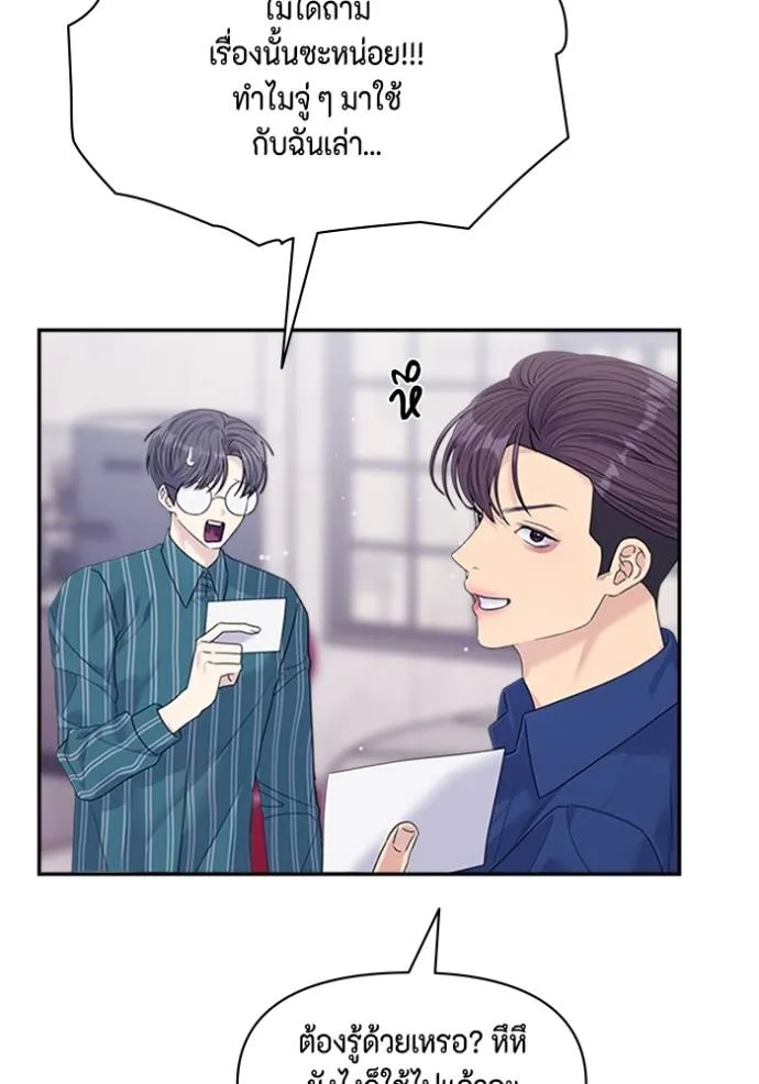 couple breaker ตอนที่ 65 รูปที่ 22