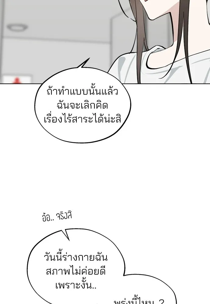 สวยเองนักเลงพอ ตอนที่ 54 รูปที่ 70