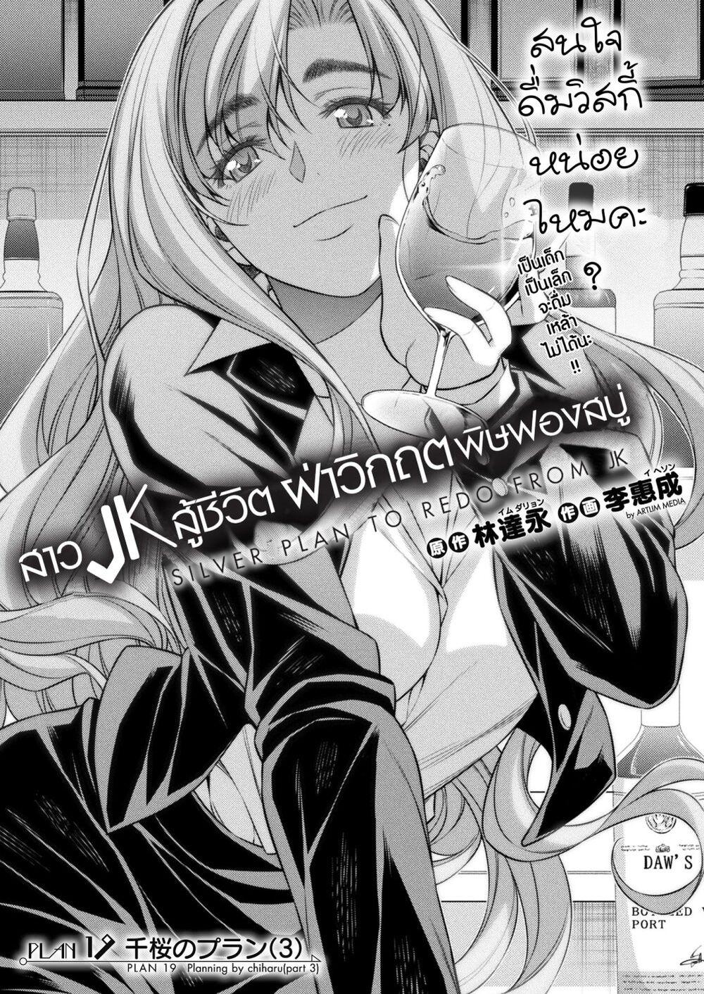 Manga-lc-com อ่านมังงะ อ่านการ์ตูน ออนไลน์ ฟรี JK kara Yarinaosu Silver Plan ตอนที่ 1 2 3 4 5 6 7 8 9 10 11 12 13 14 ฟรี ไม่มีโฆษณา Manga-lc - อ่าน มังงะ อ่าน การ์ตูน ออนไลน์ อ่านมังงะ ฟรี
