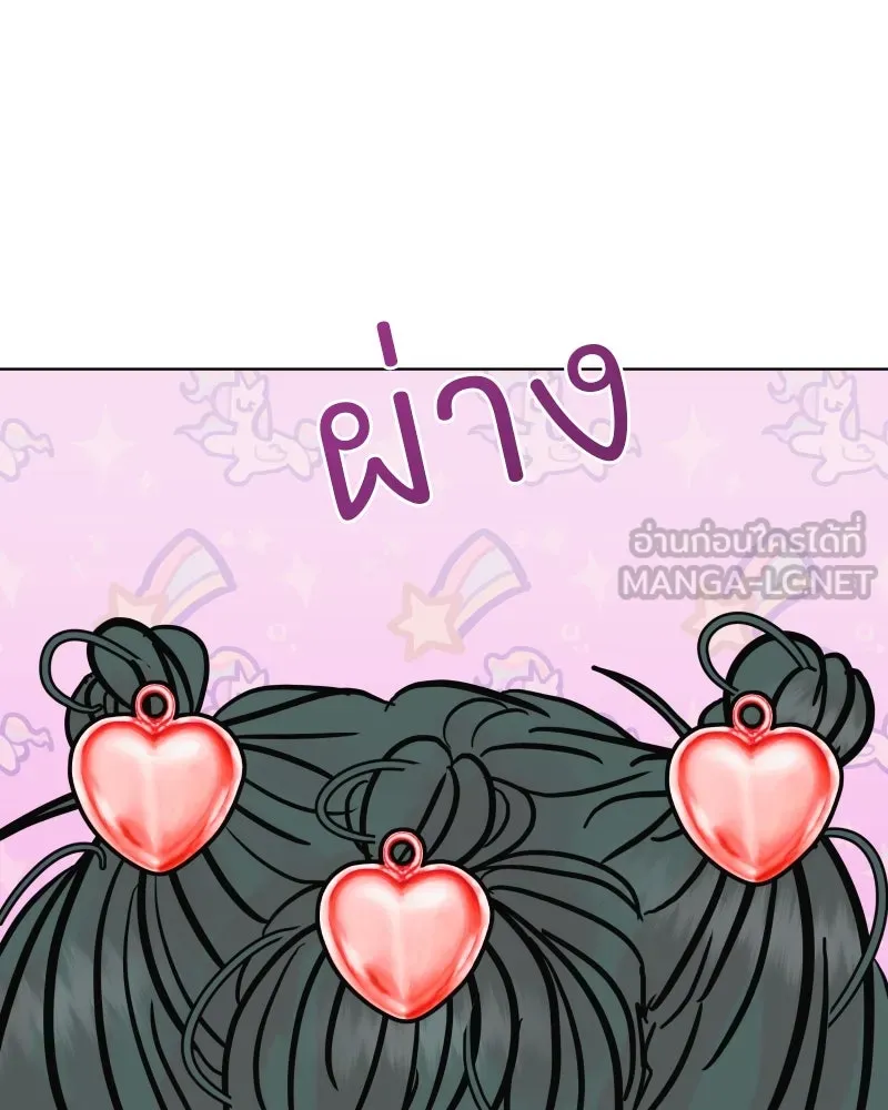 รักนี้ไม่ต้องมีเซนส์ ตอนที่ 84 รูปที่ 138