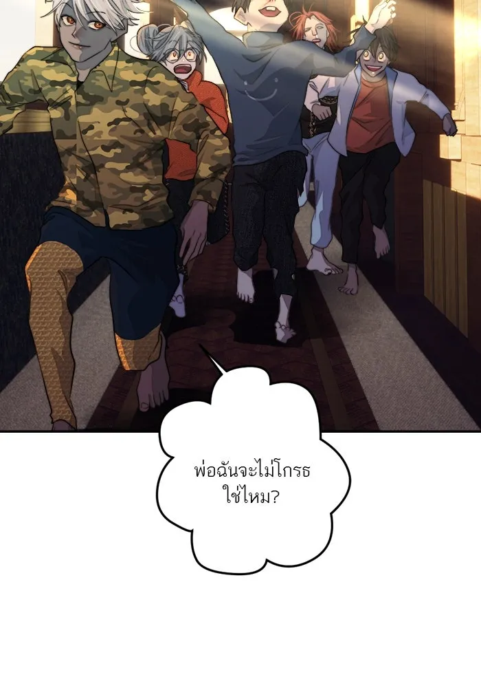 เปย์นี้เพื่อนาย My Sugar Baby ตอนที่ 85 เดือนสอง  ผู้ยืนยันตัวตน รูปที่ 130