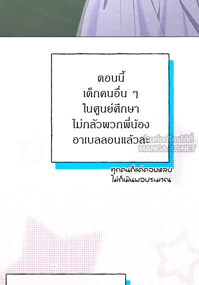 ครอบครัวผิดแผน ตอนที่ 55 รูปที่ 45