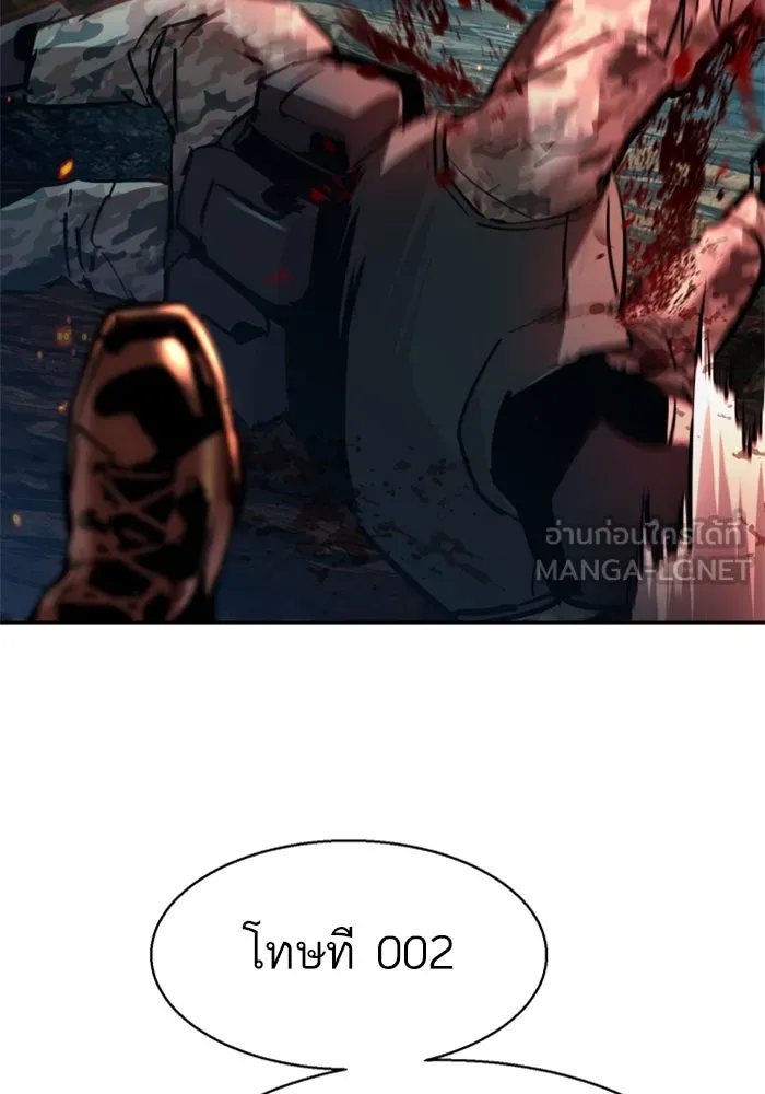 พี่ชายสายบอดี้การ์ด ตอนที่ 248 รูปที่ 90