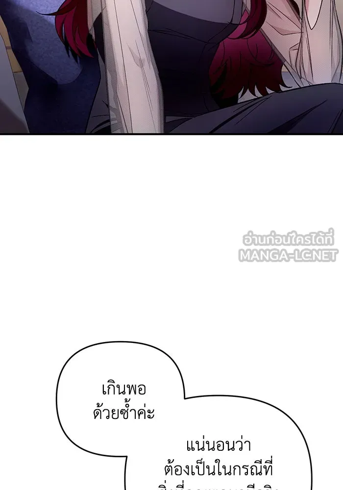 เชื่อเถอะ ฉันเป็นฮันเตอร์ห่วยแตก ตอนที่ 16 รูปที่ 63