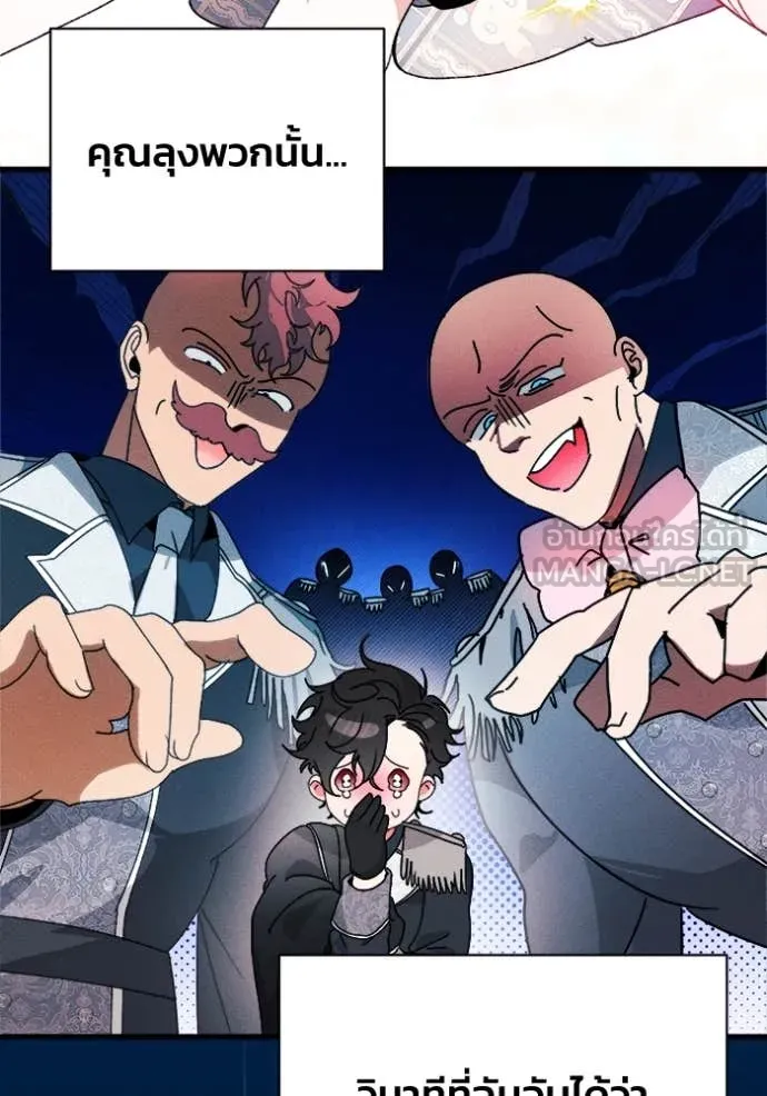 รักนะคะ ป๊ะป๋า ตอนที่ 19 รูปที่ 79