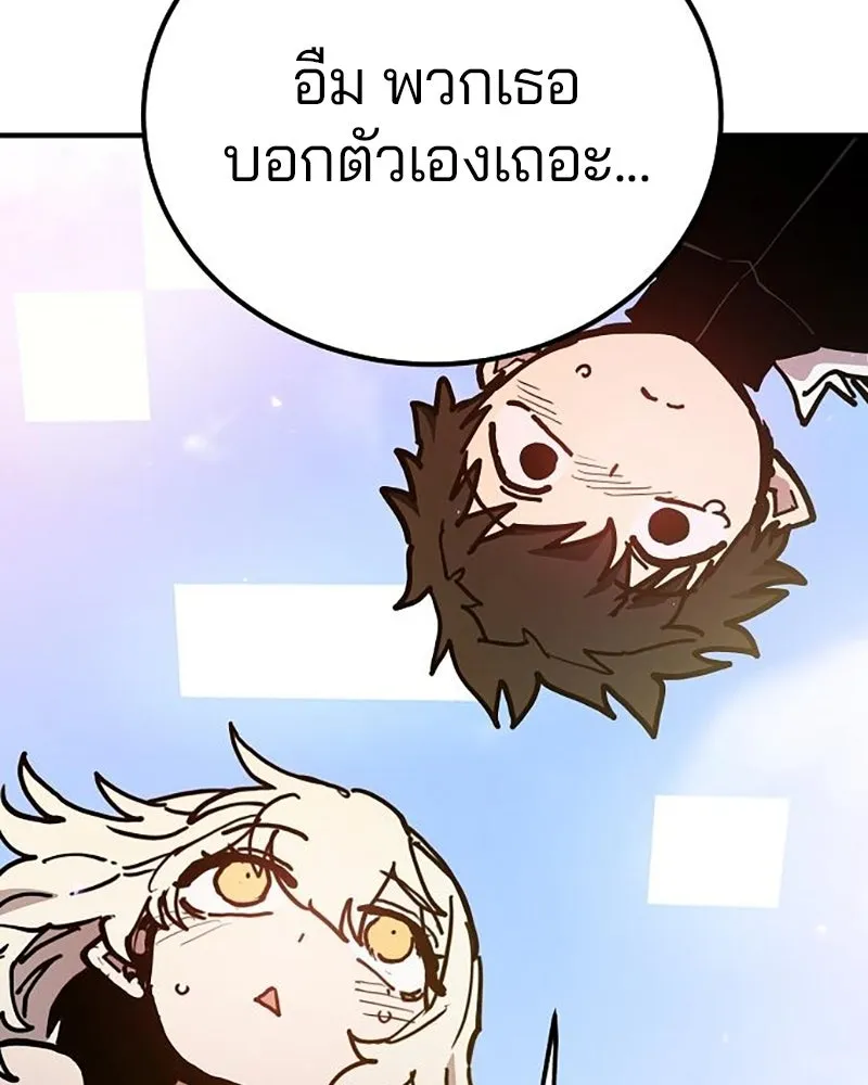 Player ตอนที่ 207 รูปที่ 182