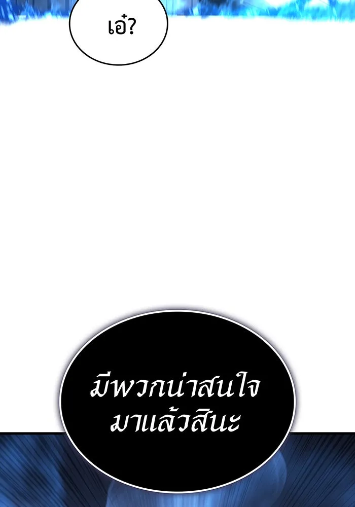 เกิดใหม่พร้อมพลังแห่งราชัน ตอนที่ 35 รูปที่ 158