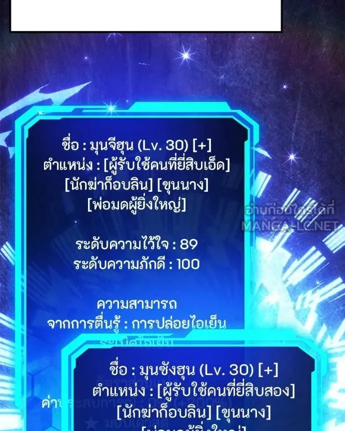 โทษที พื้นที่นี้ ตอนที่ 73 รูปที่ 130