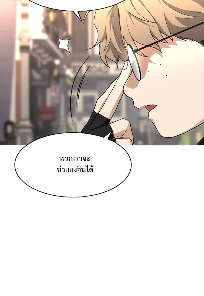 JAKDU ตอนที่ 59 รูปที่ 118