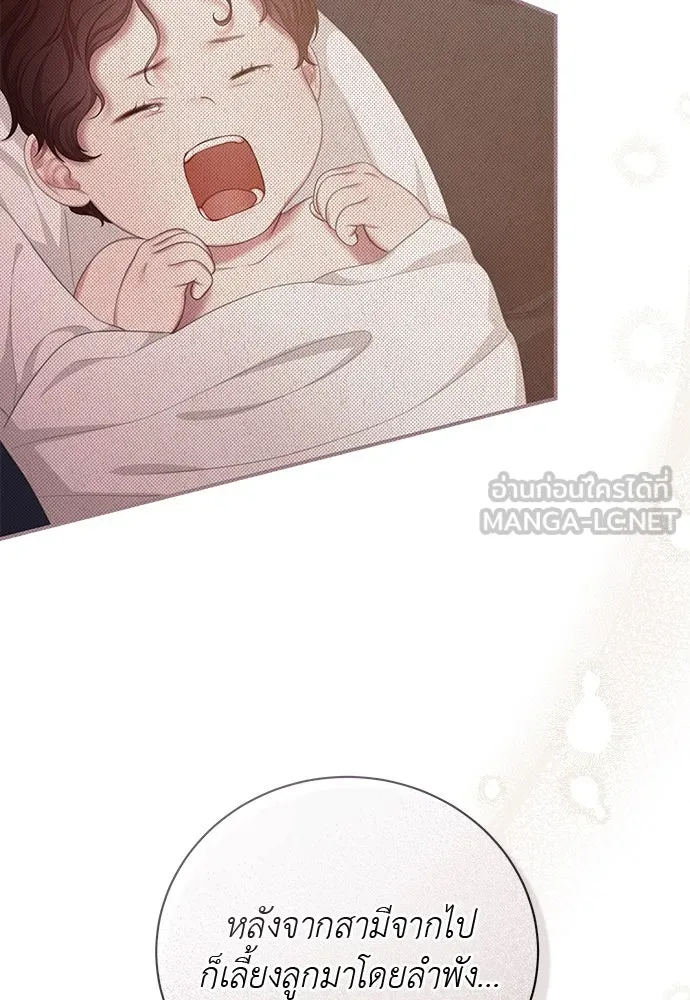 สาวใช้อย่างฉัน ขอเลือกหันหลังให้นาย ตอนที่ 38 รูปที่ 27