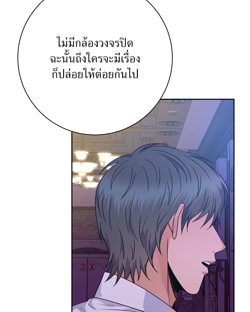 แด่ความเกลียดชัง ตอนที่ 38 รูปที่ 88