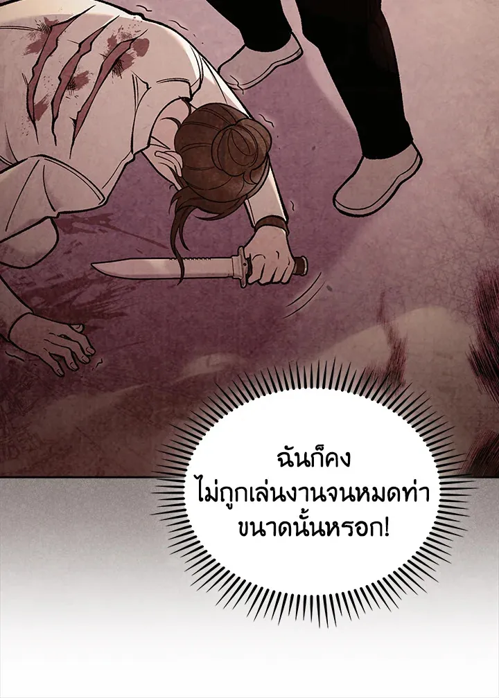 The Delivery Man From Murim ตอนที่ ตอนที่ 50 รูปที่ 83