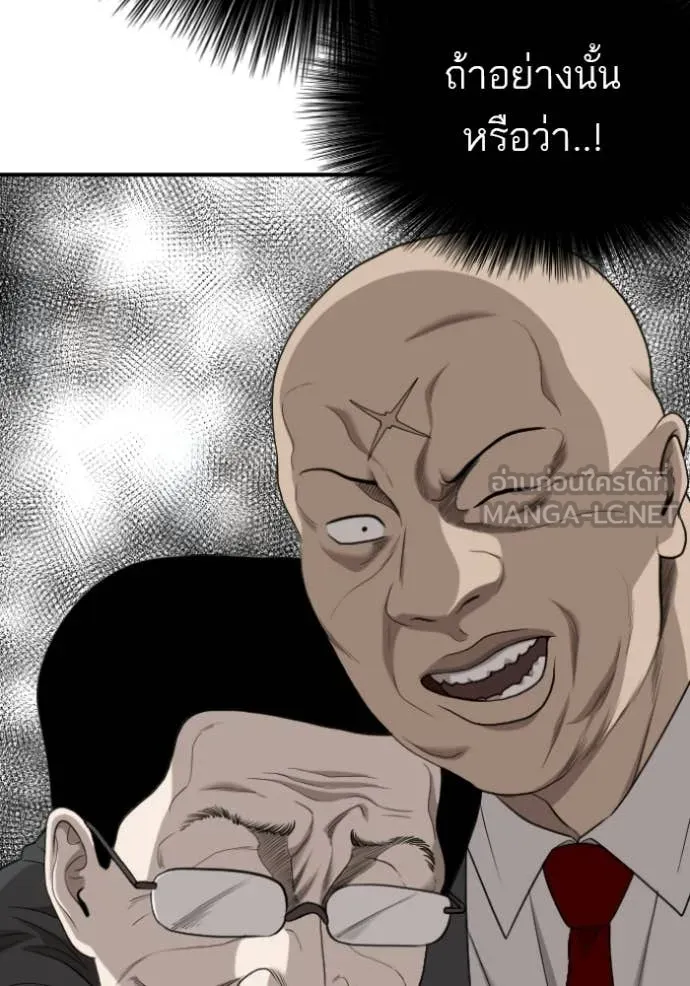 BAD GUY ตอนที่ 281 รูปที่ 125