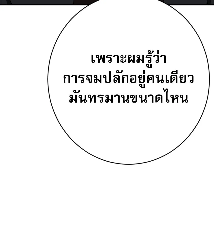 คอลเซ็นเตอร์เปลี่ยนชีวิต ตอนที่ 21 ทั้งสองด้านของโชคชะตา รูปที่ 116