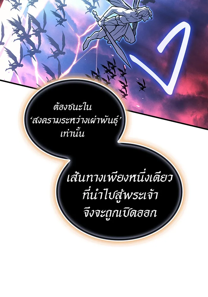 เกิดใหม่พร้อมพลังแห่งราชัน ตอนที่ 94 รูปที่ 134