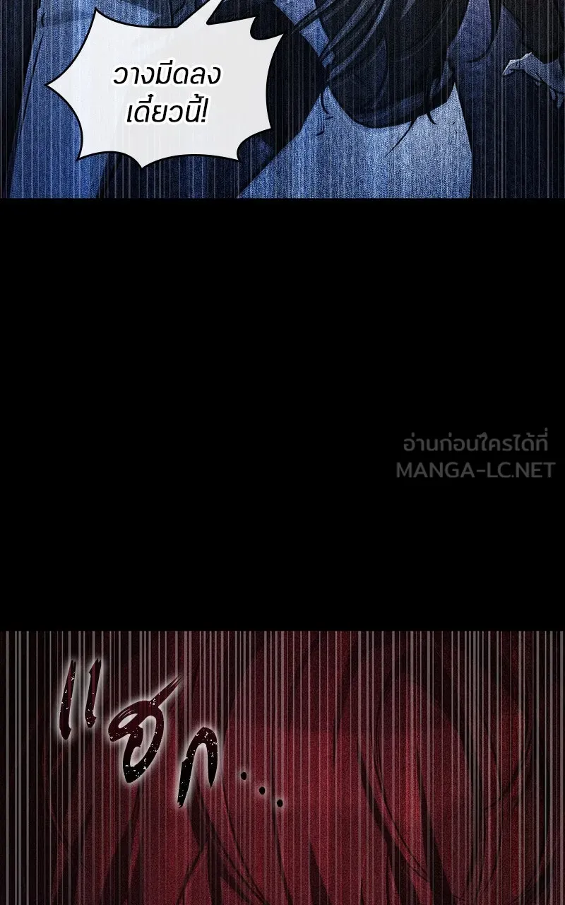 Omniscient Reader อ่านชะตาวันสิ้นโลก ตอนที่ 34 สิ่งที่กินไม่ได้ (5) รูปที่ 129