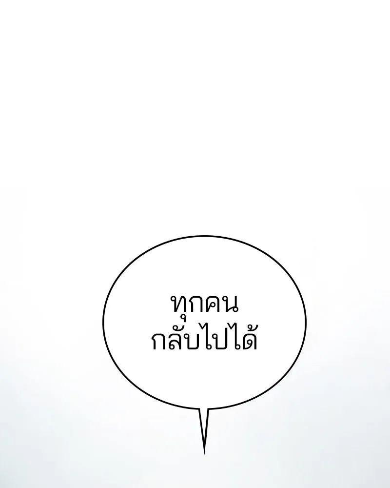 Player ตอนที่ 119 รูปที่ 95