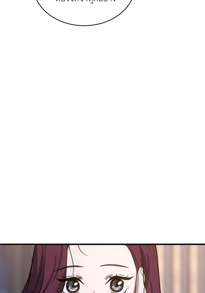 ชีวิตรักฉบับเดจาวู ตอนที่ 32 รูปที่ 37