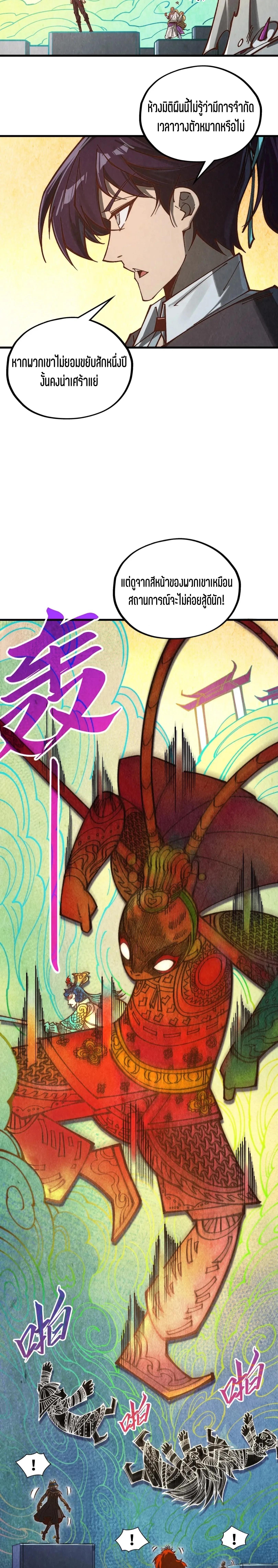 Manga-lc-com อ่านมังงะ อ่านการ์ตูน ออนไลน์ ฟรี The Eternal Supreme ตอนที่ 1 2 3 4 5 6 7 8 9 10 11 12 13 14 ฟรี ไม่มีโฆษณา Manga-lc - อ่าน มังงะ อ่าน การ์ตูน ออนไลน์ อ่านมังงะ ฟรี