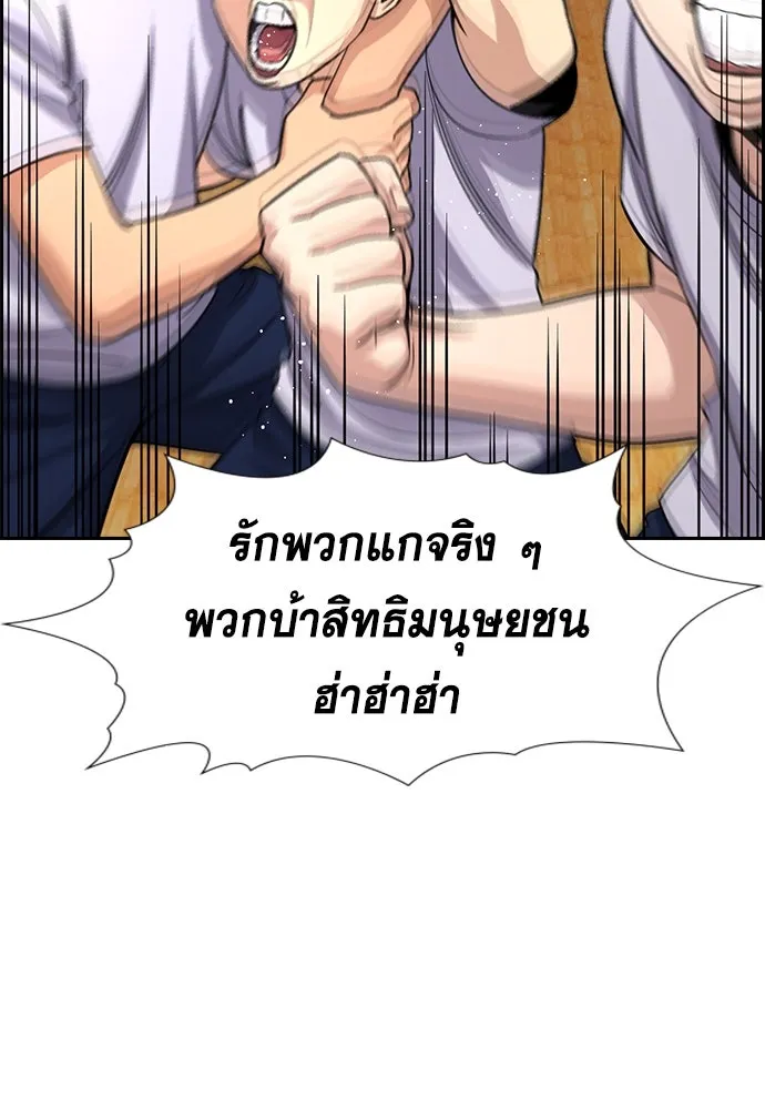 การศึกษาที่แท้จริง ตอนที่ 254 รูปที่ 65