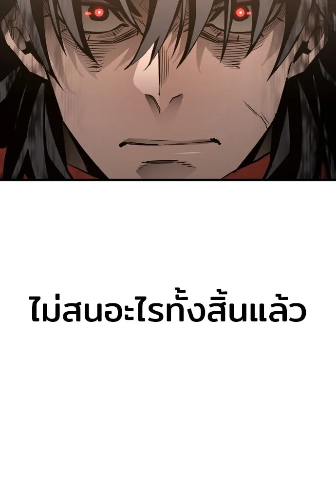 เส้นทางสู่เทพมาร ตอนที่ 2 รูปที่ 172