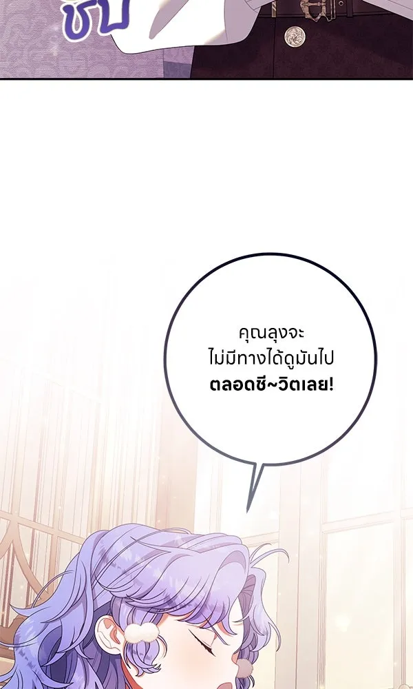 ครอบครัวผิดแผน ตอนที่ 36 รูปที่ 53