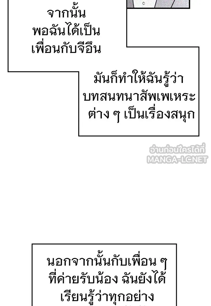 บันทึกรักลูกสาวเจ้าพ่อ ตอนที่ 27 รูปที่ 21