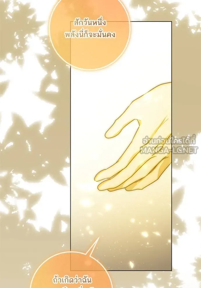 ทางหลุดพ้นของ ตอนที่ 89 รูปที่ 106