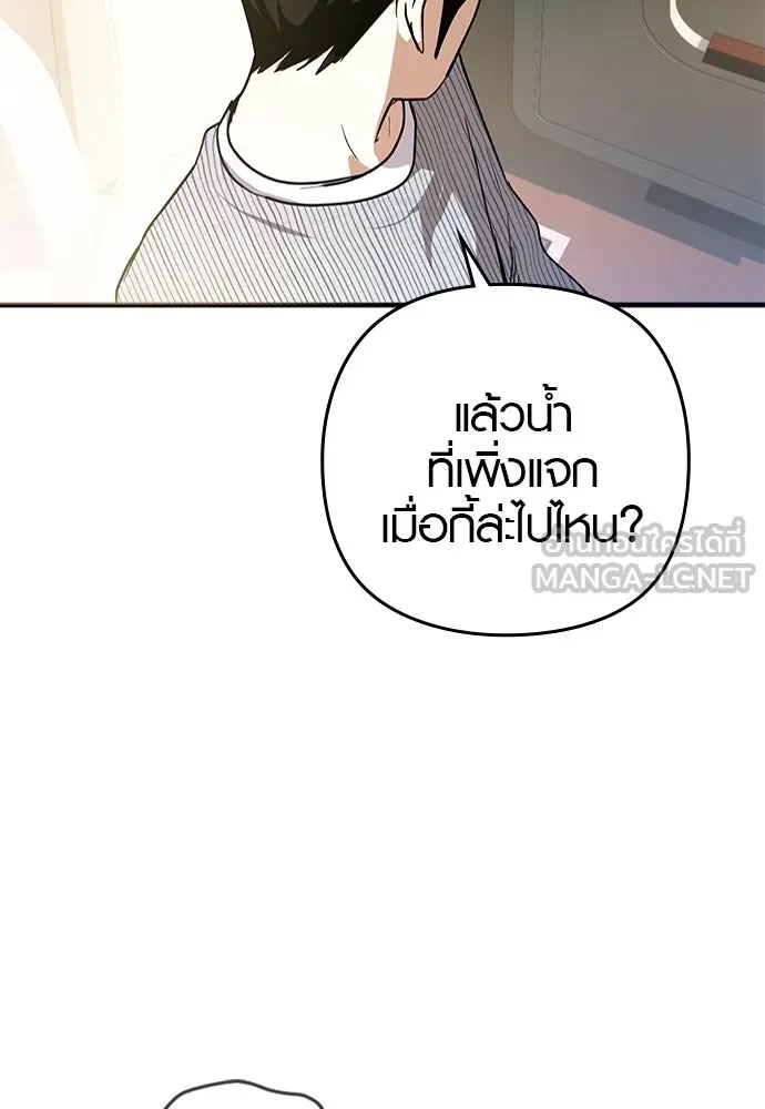 บันทึกรักลูกสาวเจ้าพ่อ ตอนที่ 12 รูปที่ 42