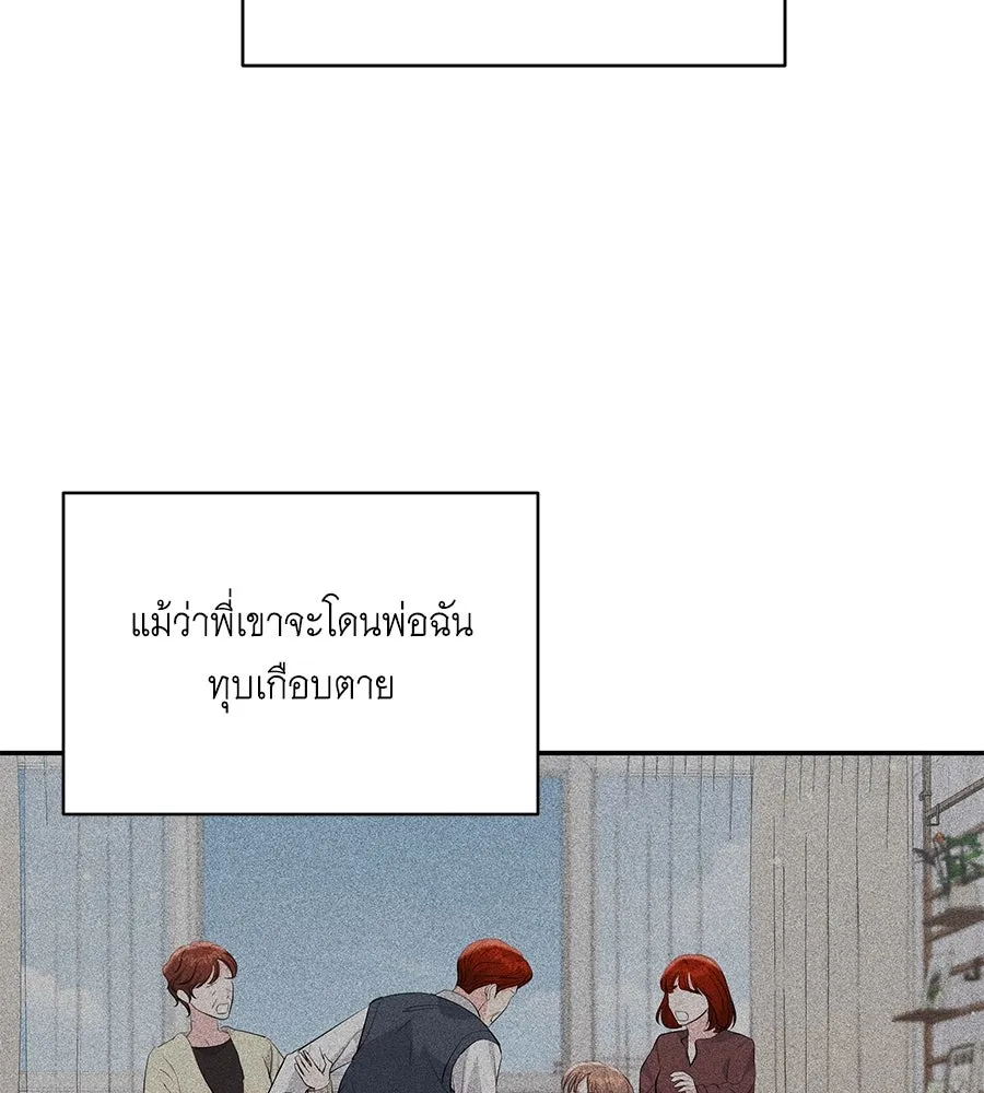 คิมหันต์นิรันดร ตอนที่ 46 รูปที่ 121