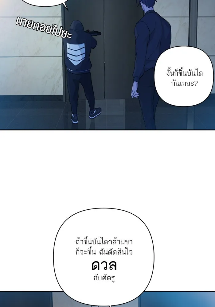 เปย์นี้เพื่อนาย My Sugar Baby ตอนที่ 54 ภาคดีวีนากอมเมเดีย  แสงหนึ่งเด รูปที่ 28