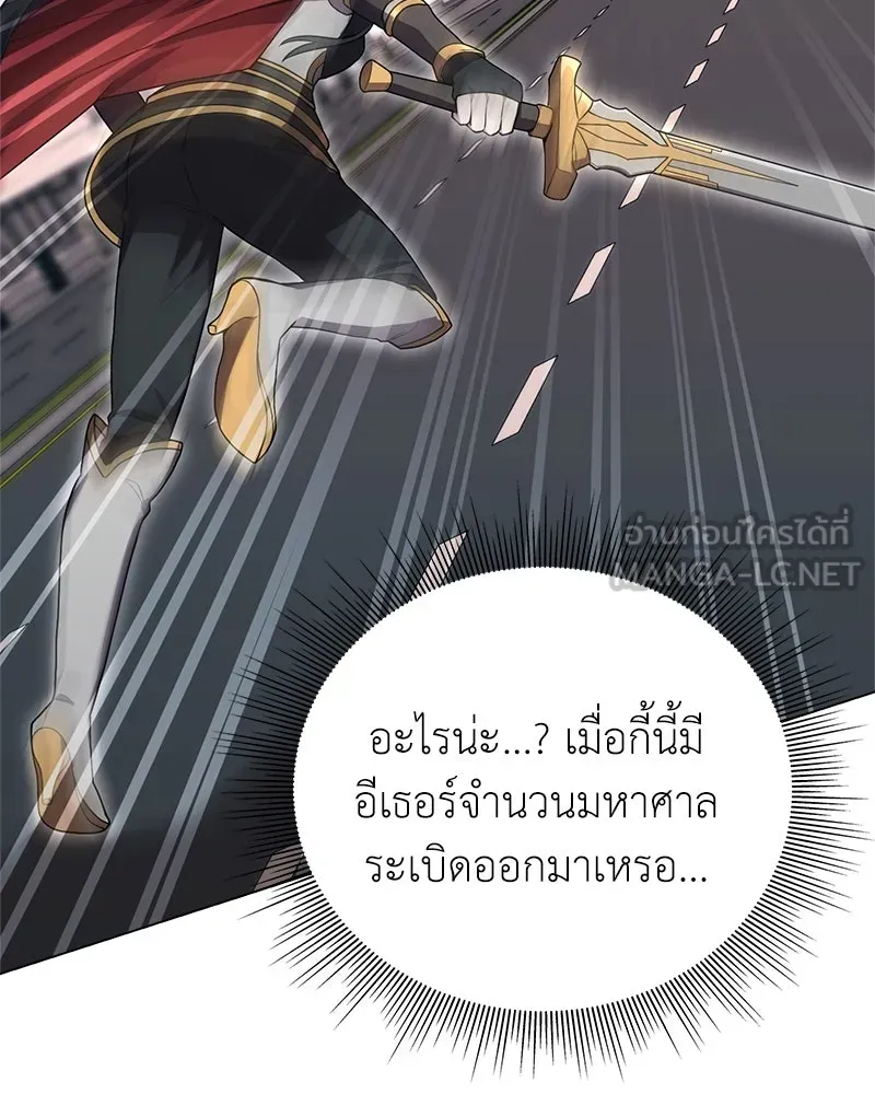 คนสวนโลกฮันเตอร์ ตอนที่ 10 รูปที่ 147